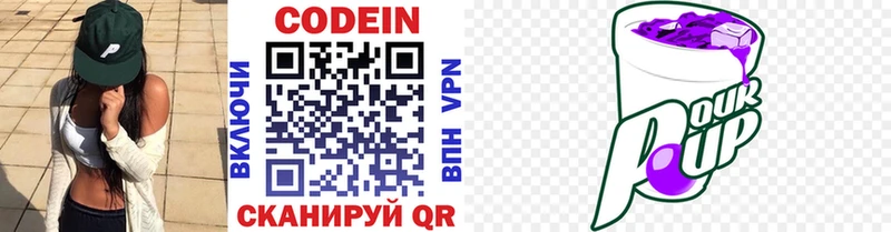 Кодеин напиток Lean (лин)  закладки  Калязин 