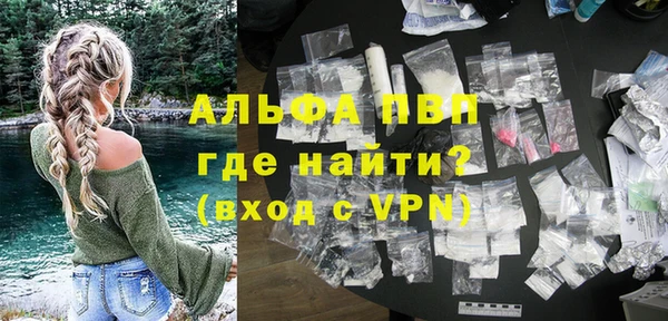 альфа пвп VHQ Богородск
